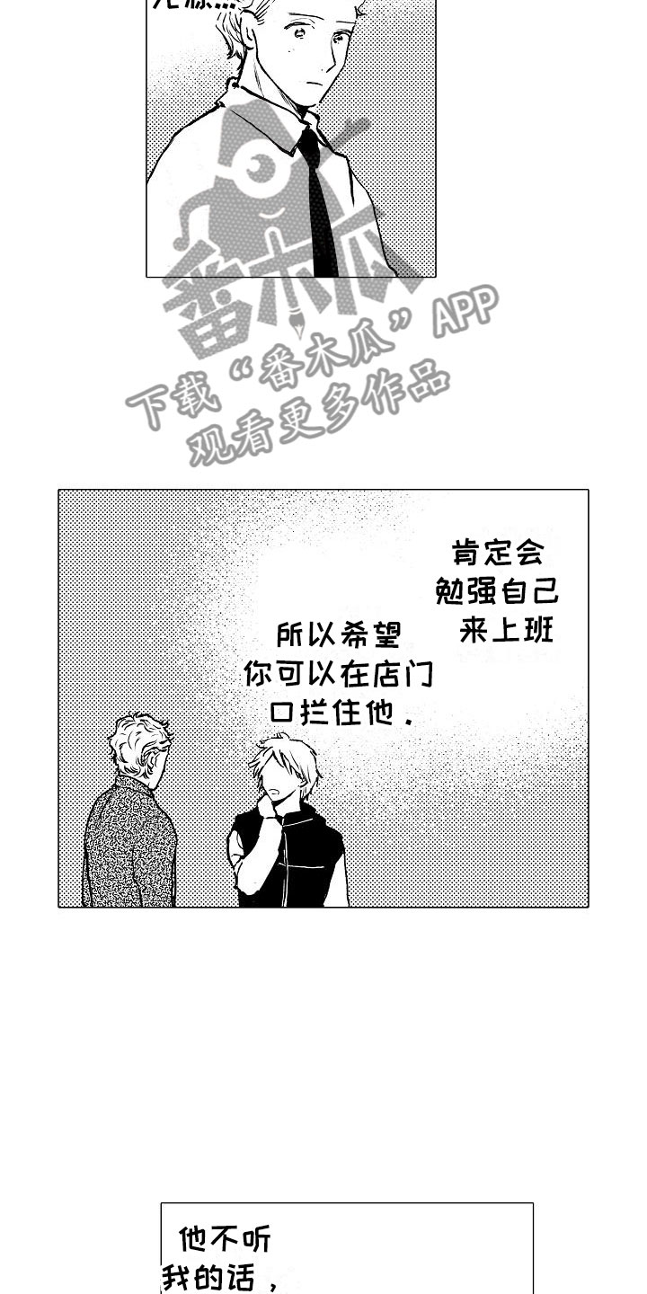 第10章：改变契机6
