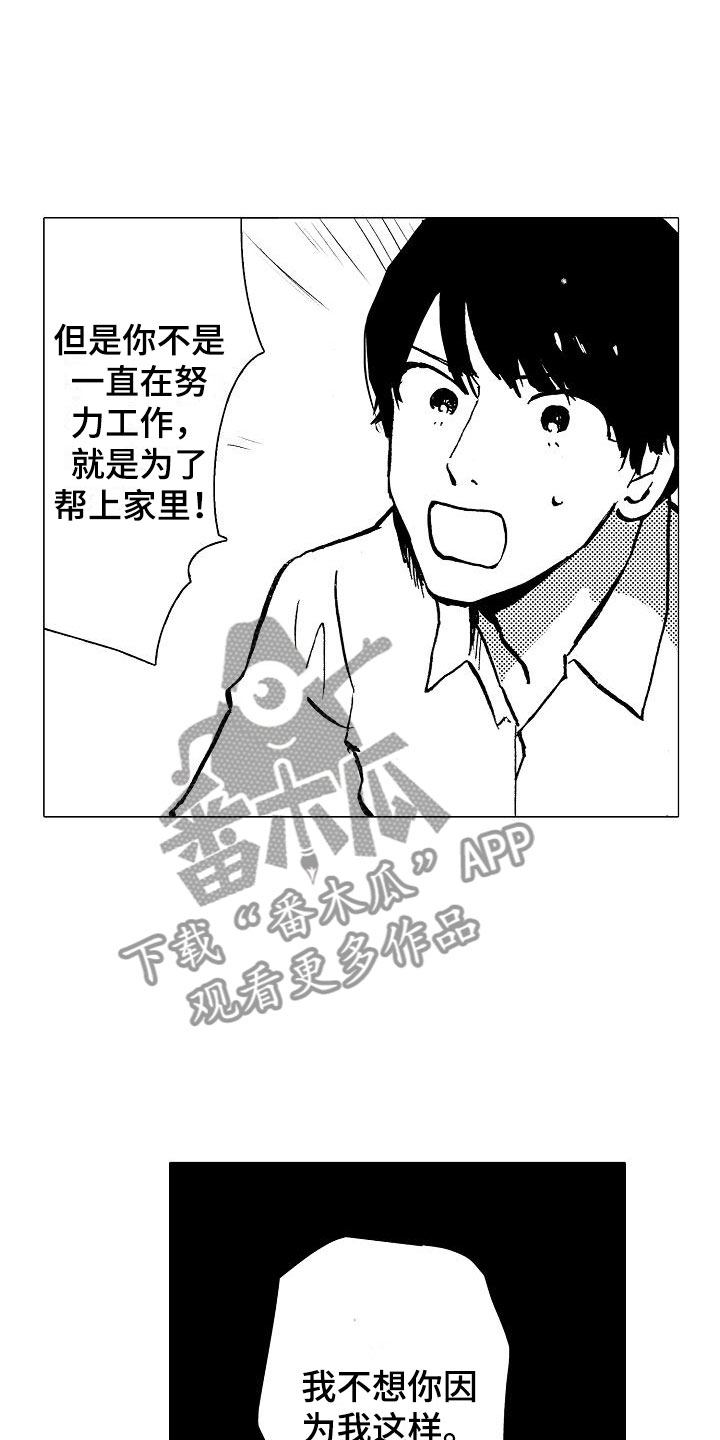 第25章：想给你力量6