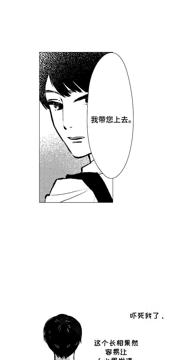第2章：奇怪的咖啡厅8
