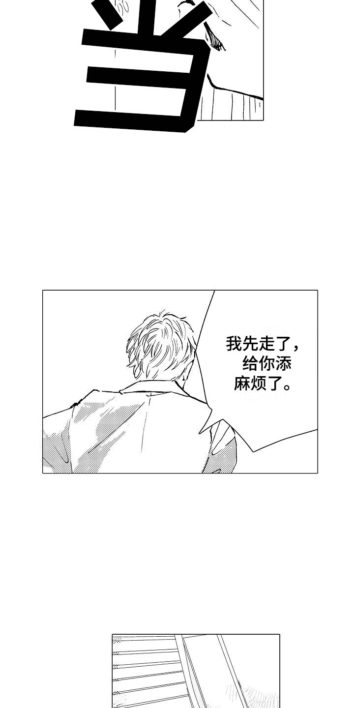 第5章：邪恶觉醒4