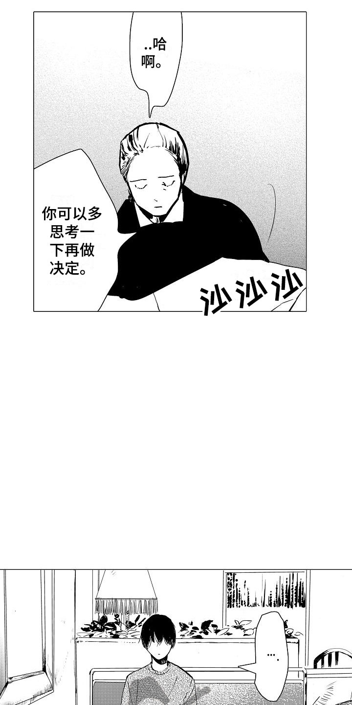 第13章：让他忘记3
