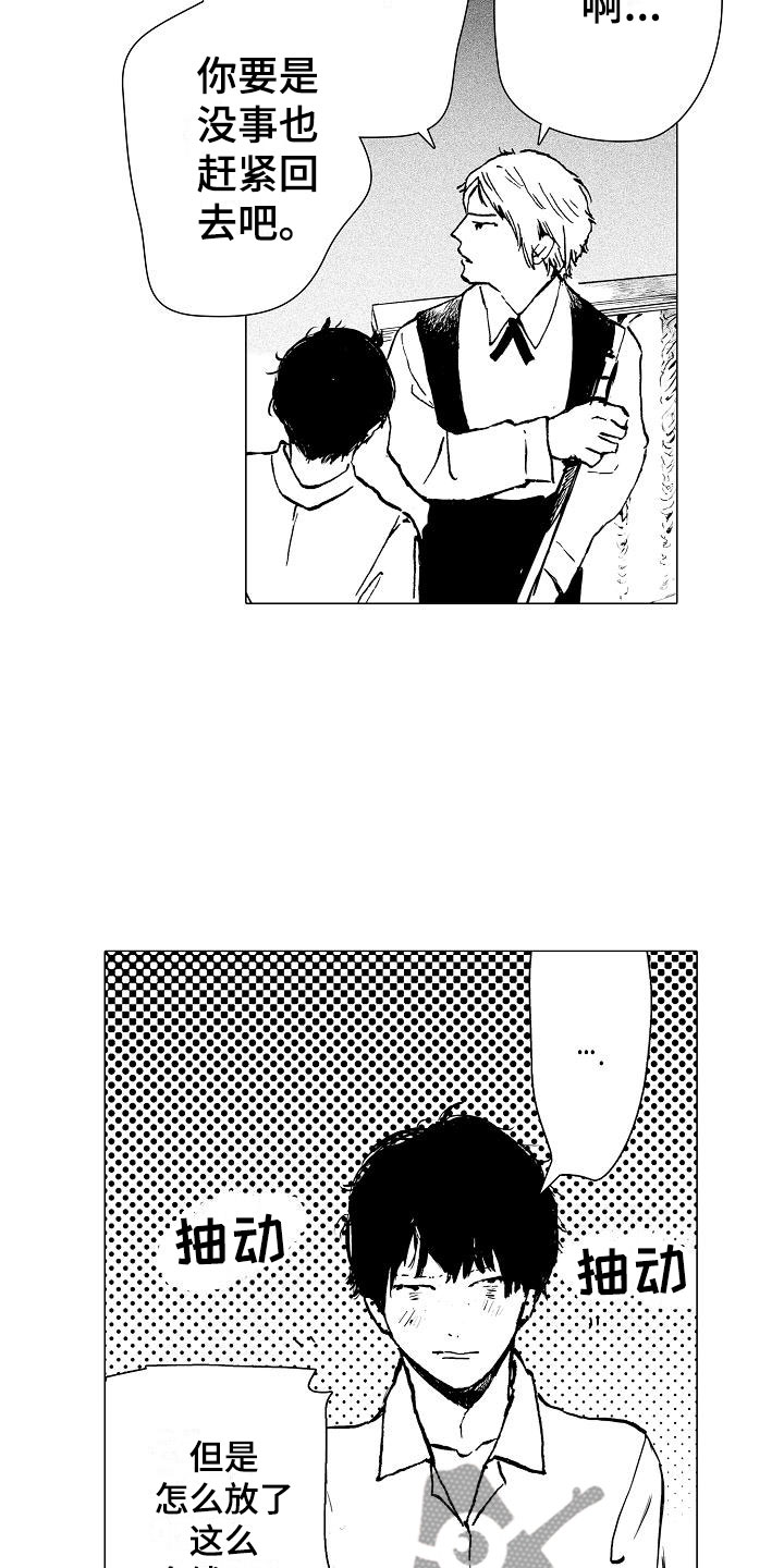 第5章：邪恶觉醒6