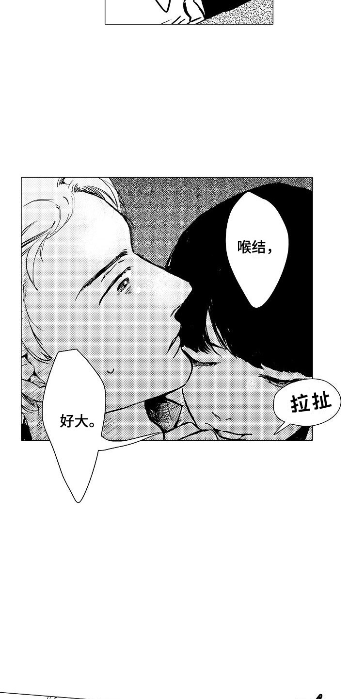 第3章：脱轨2