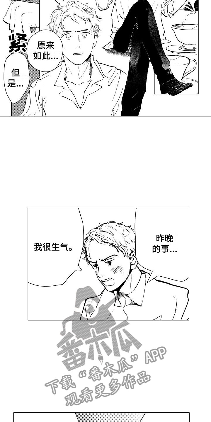 第5章：邪恶觉醒1