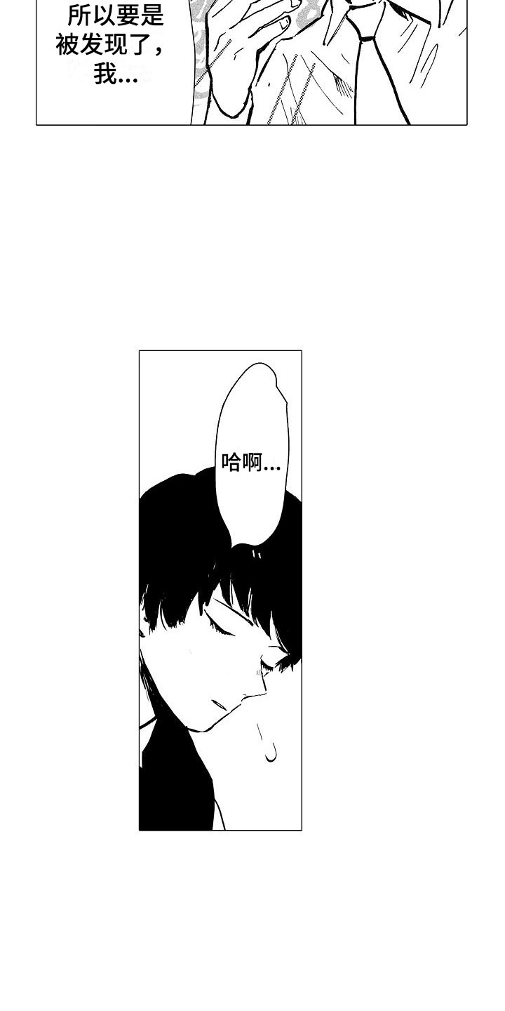 第21章：这是我的工作14