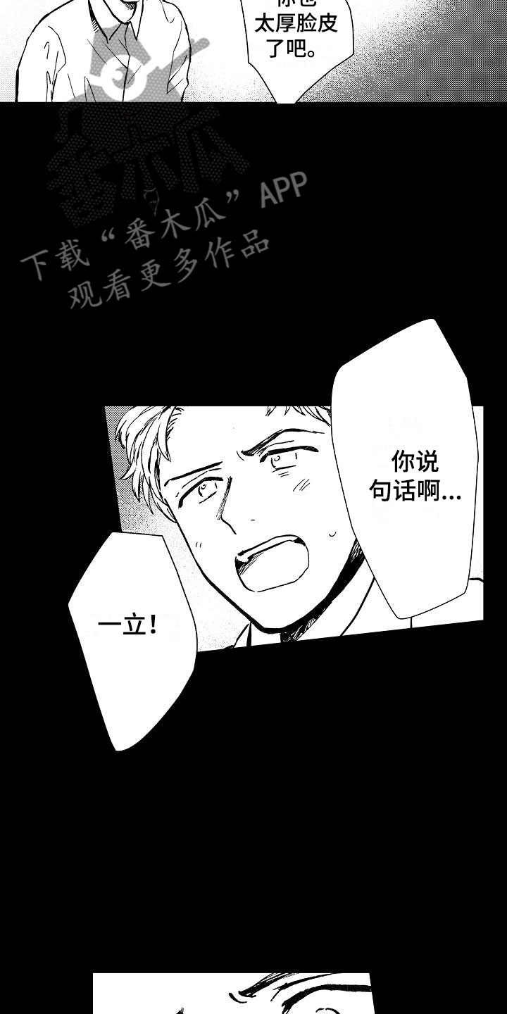 第16章：要安慰吗？6