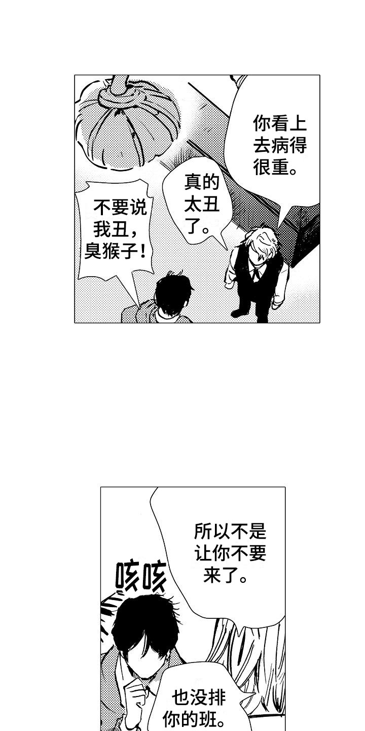 第10章：改变契机1