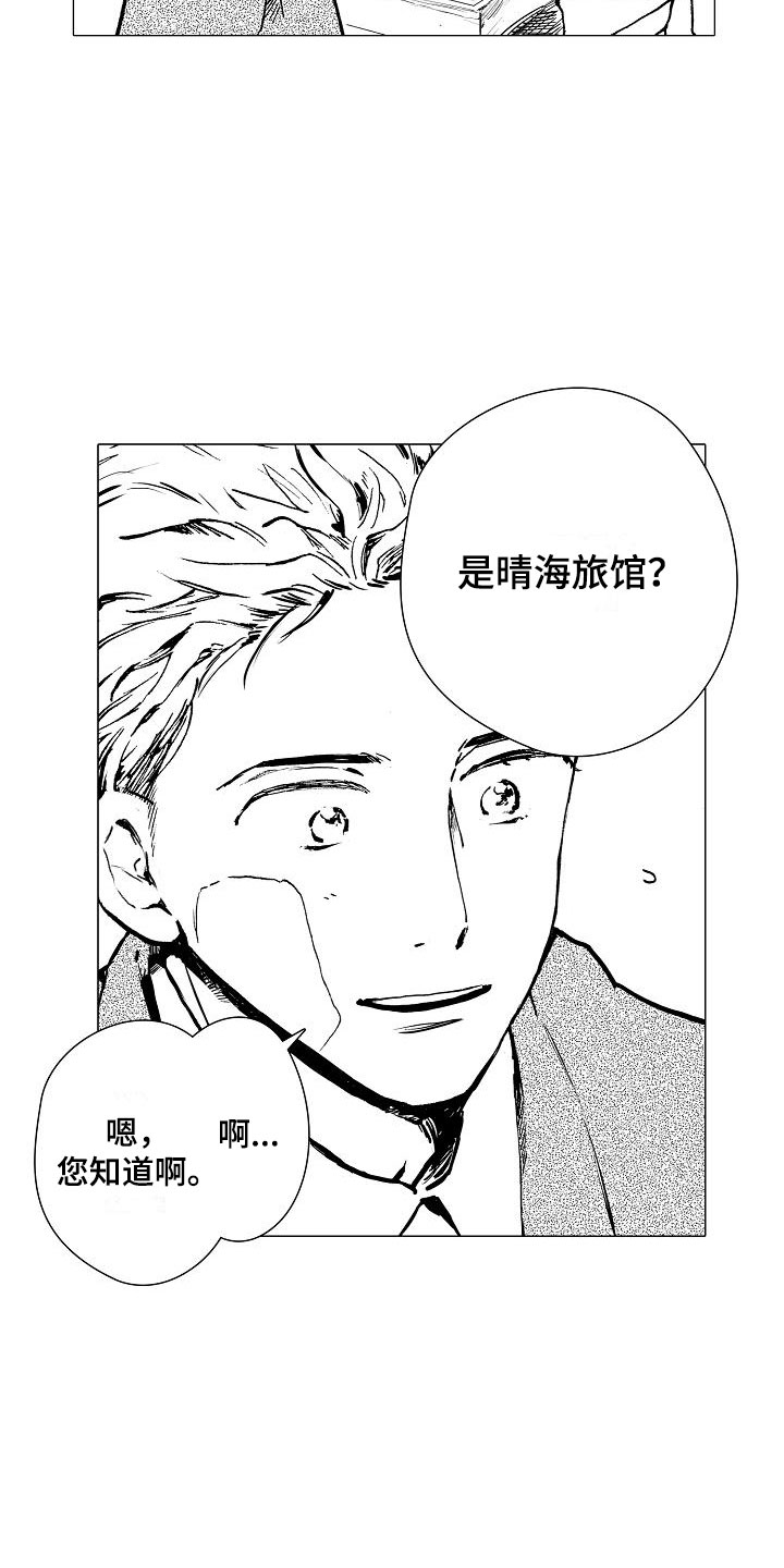 第1章：巷子背后4