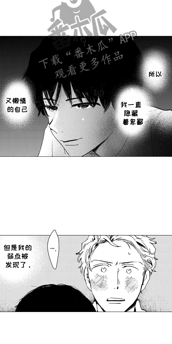 第13章：让他忘记9