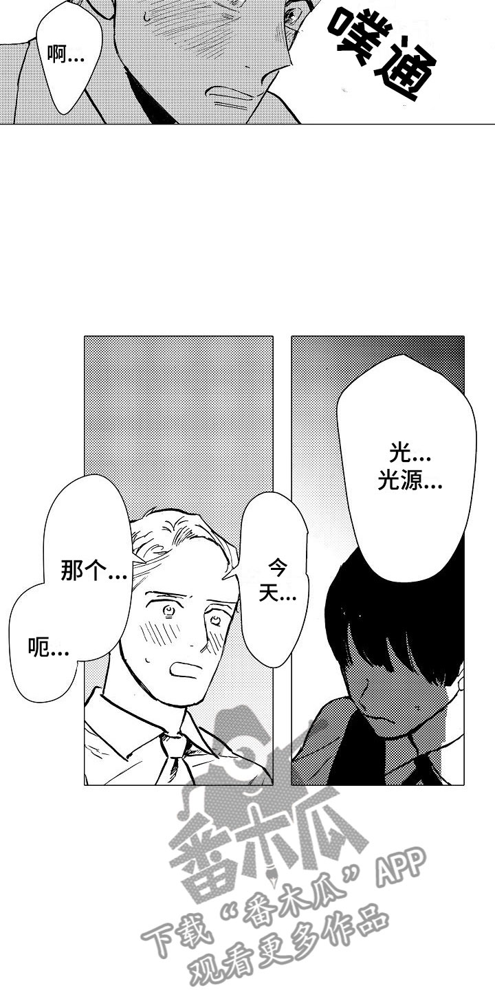 第20章：那人是谁11