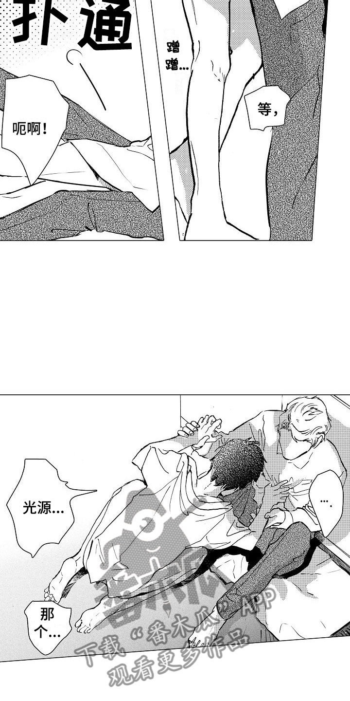 第12章：不想被讨厌6