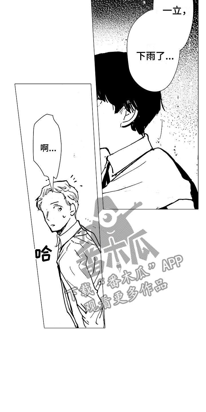 第23章：一起逃跑14