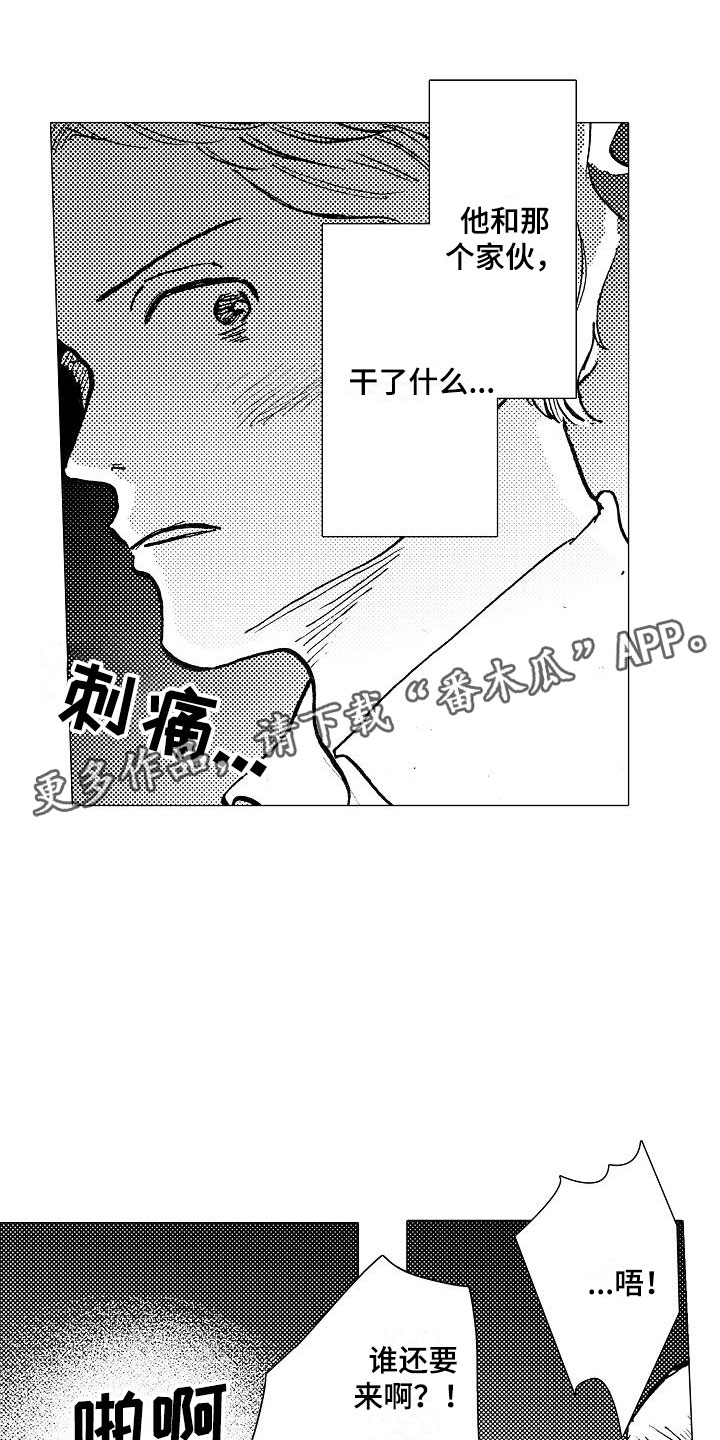 第23章：一起逃跑0