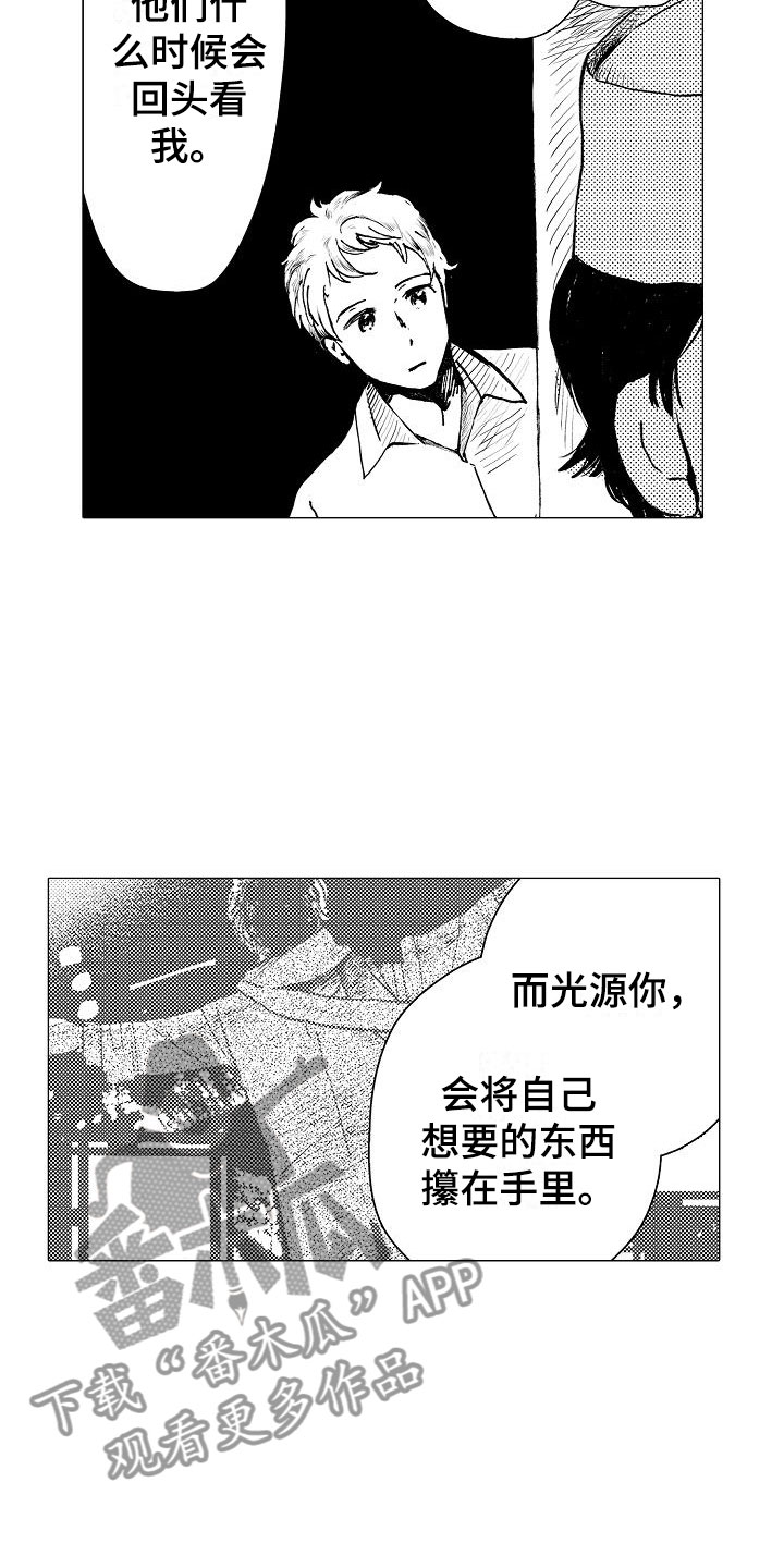 第25章：想给你力量11