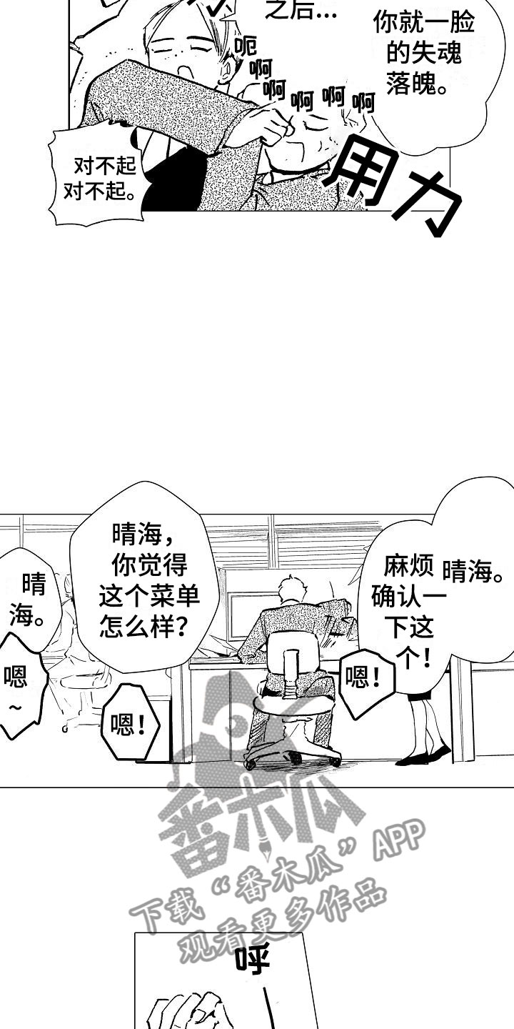 第5章：邪恶觉醒11