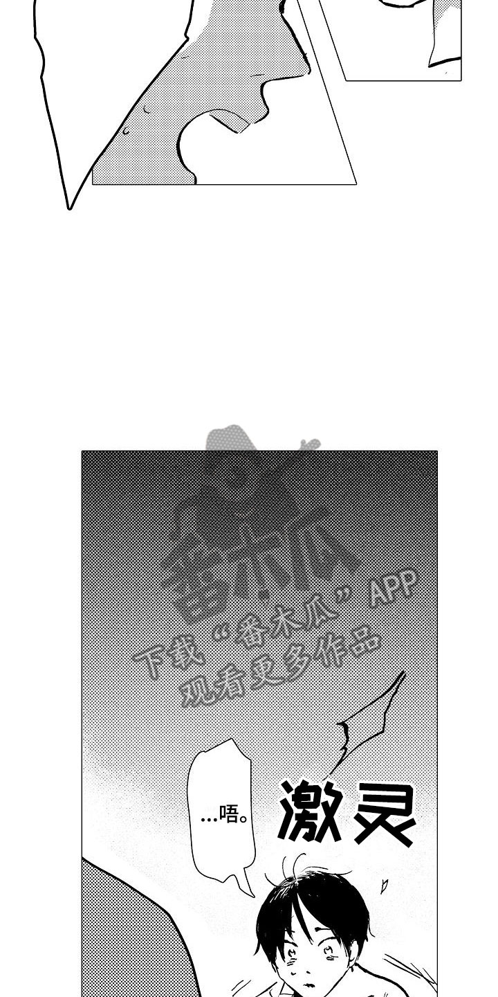 第14章：你还会来吗？10
