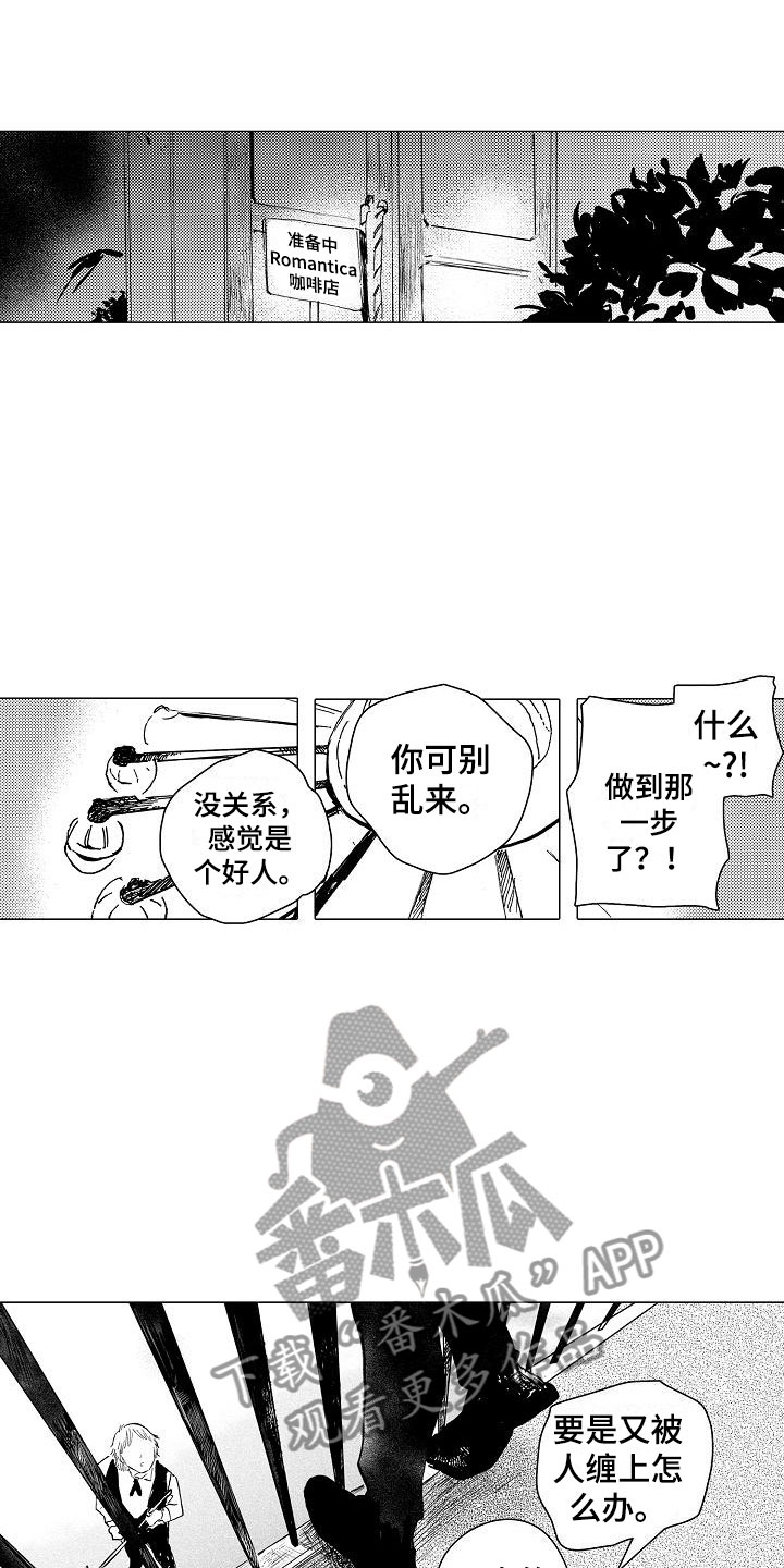 第4章：你是谁？9