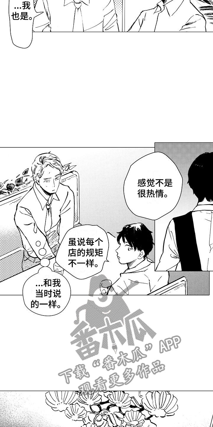第19章：和哥哥一起14