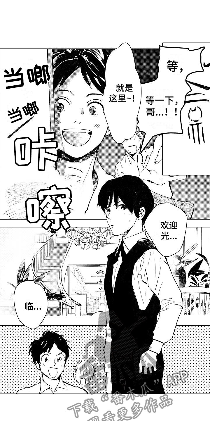 第19章：和哥哥一起12