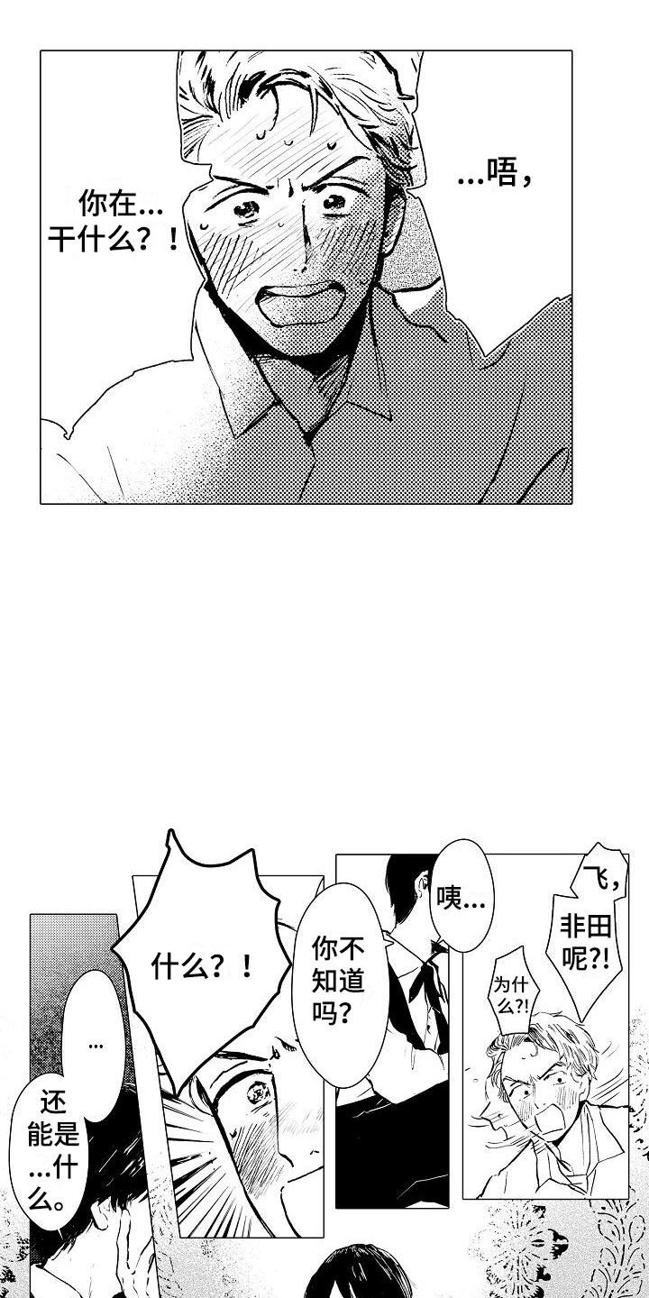 第3章：脱轨4