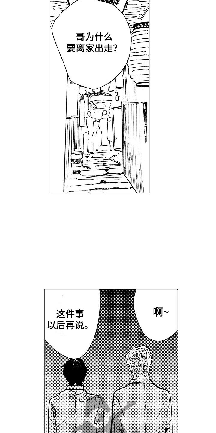 第19章：和哥哥一起7
