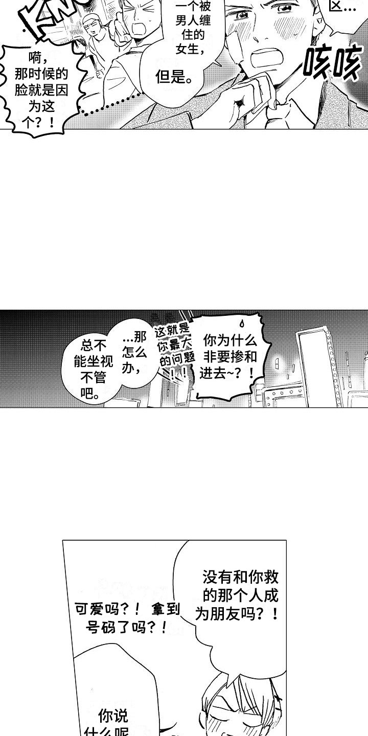 第1章：巷子背后9