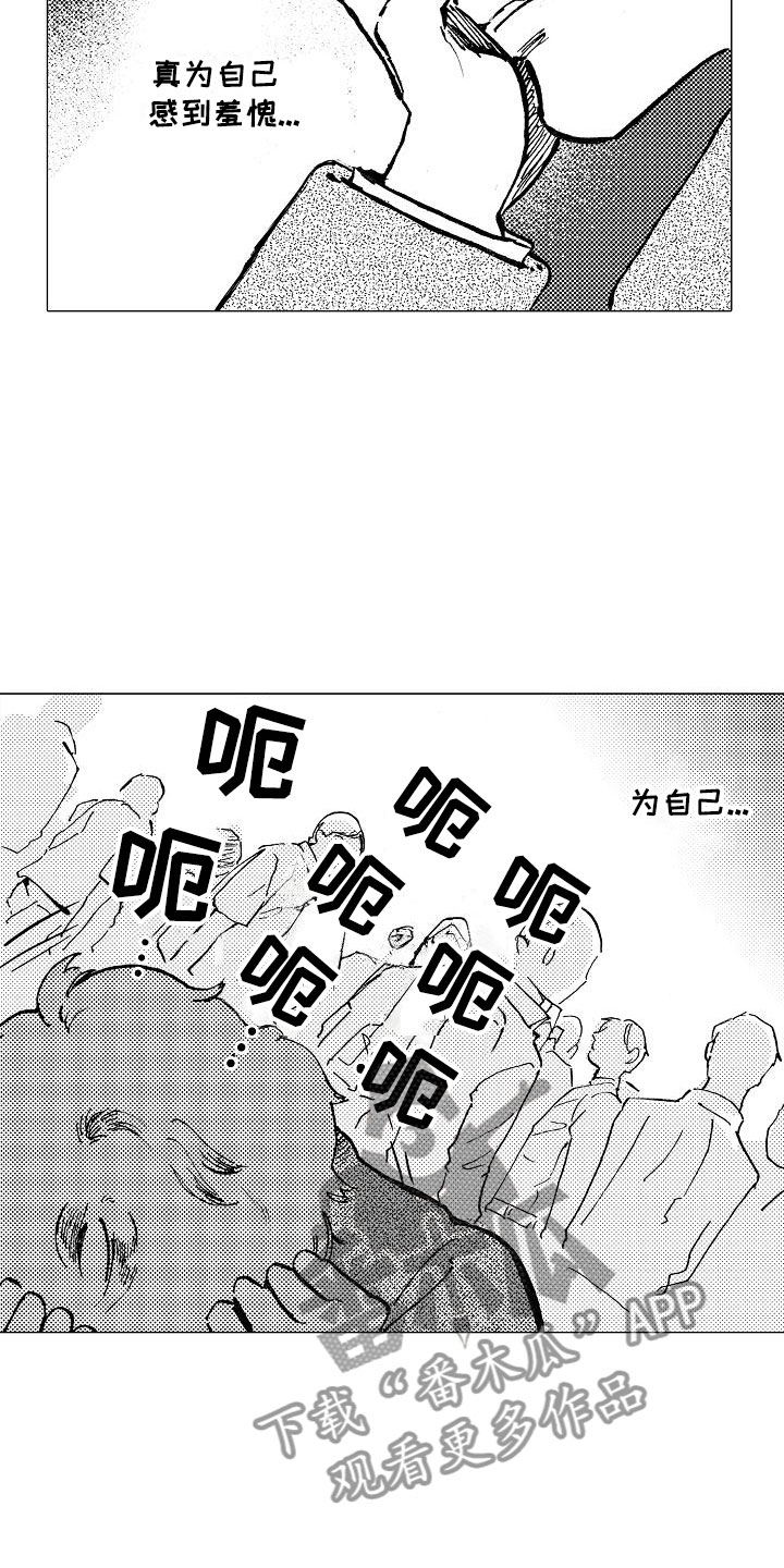 第18章：无法放心10