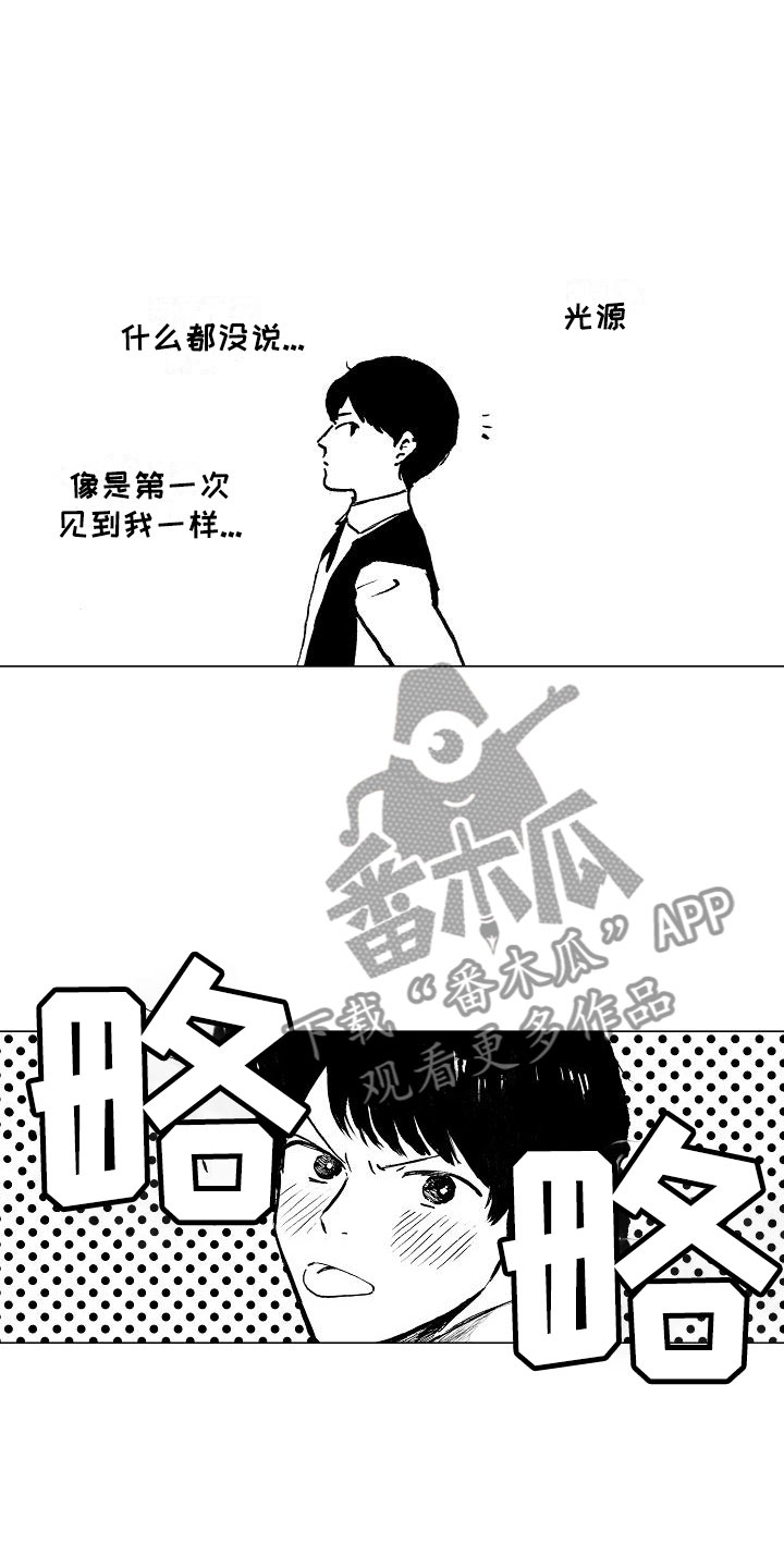 第20章：那人是谁1