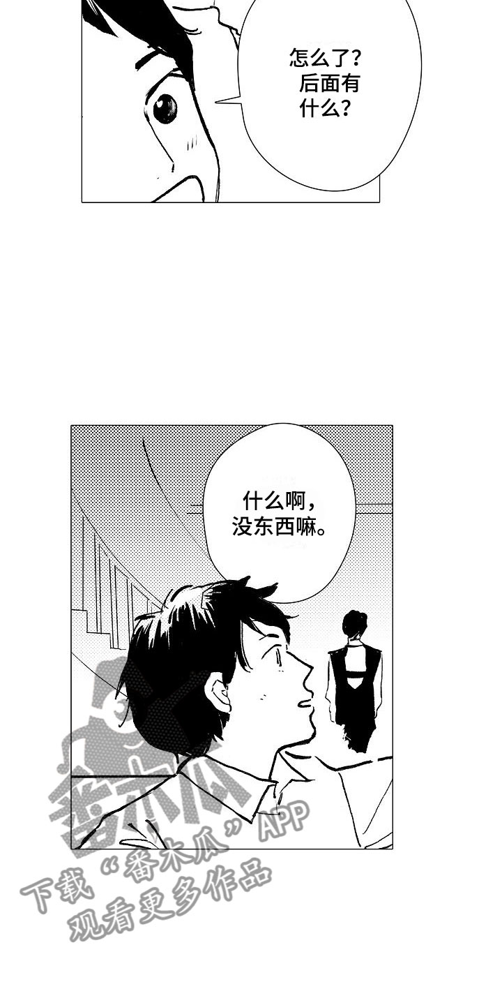 第20章：那人是谁3
