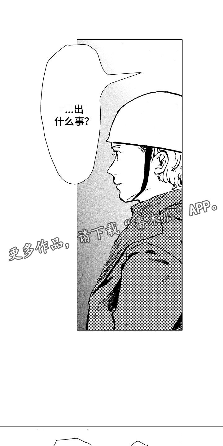 第18章：无法放心0