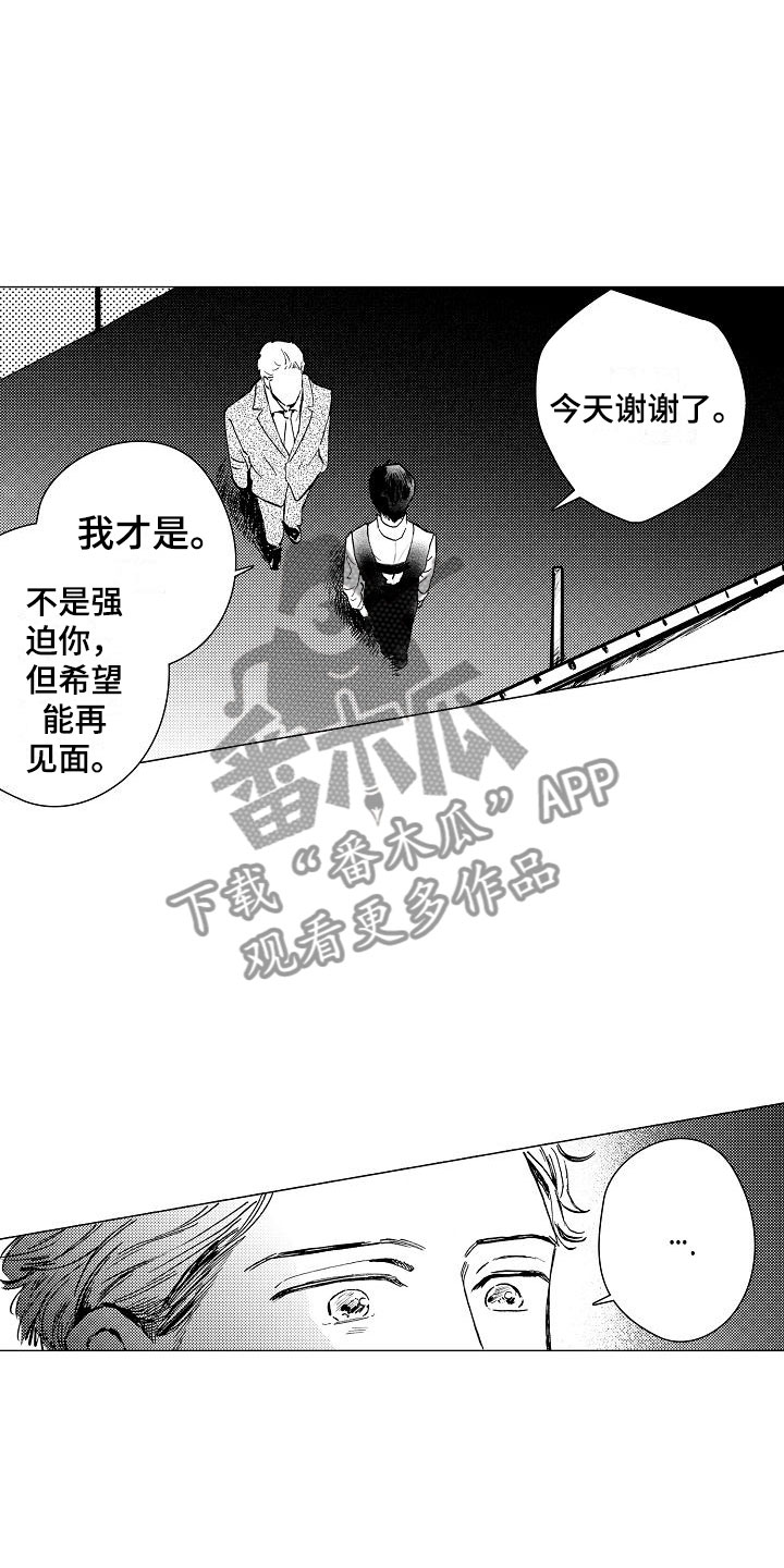第8章：下次再来7