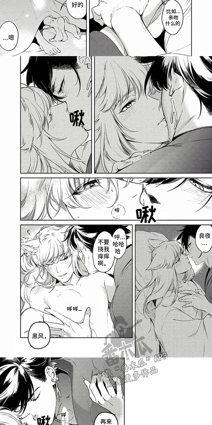 第24章：很高兴 2