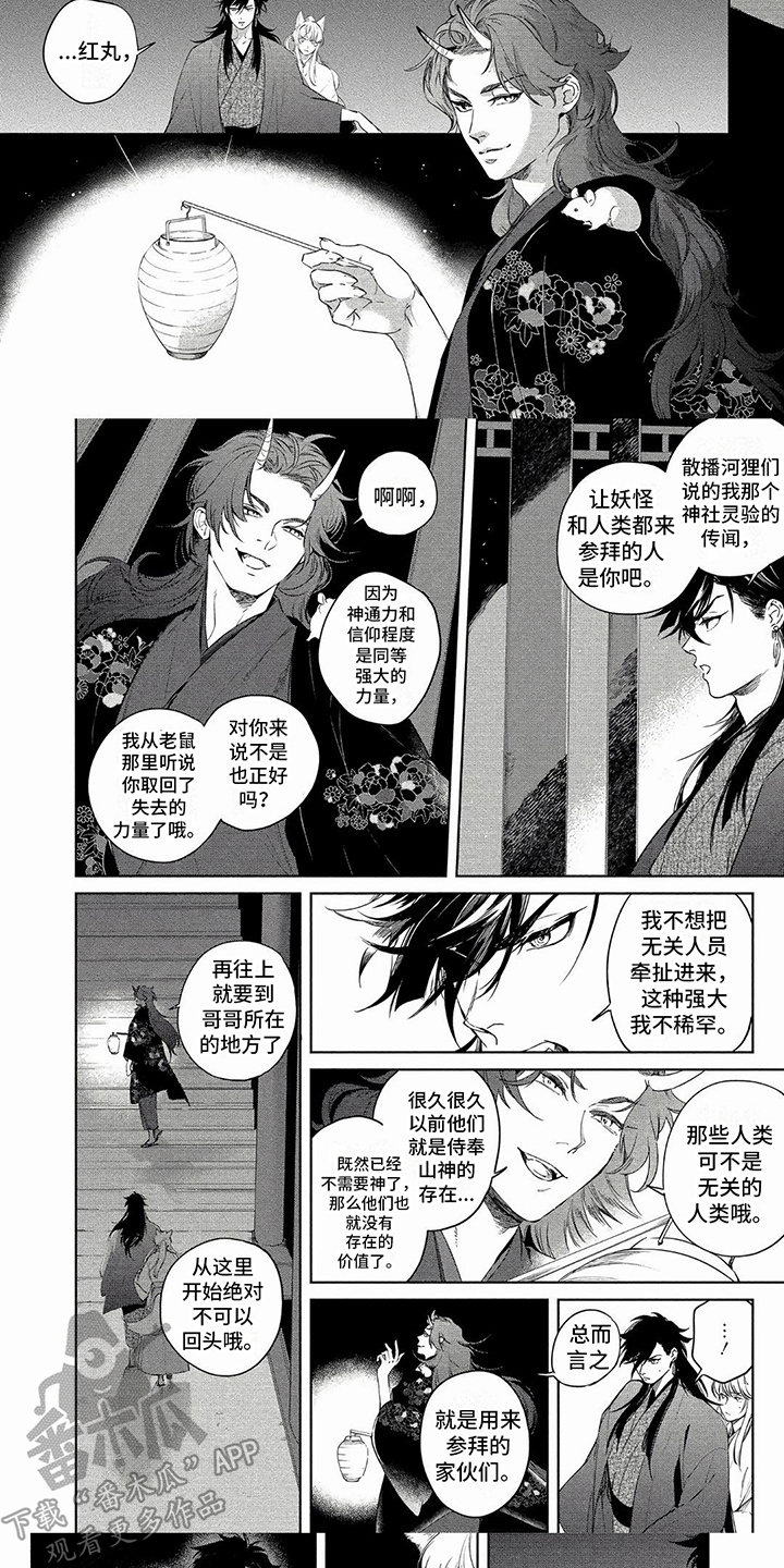 第32章：鬼之屋 4