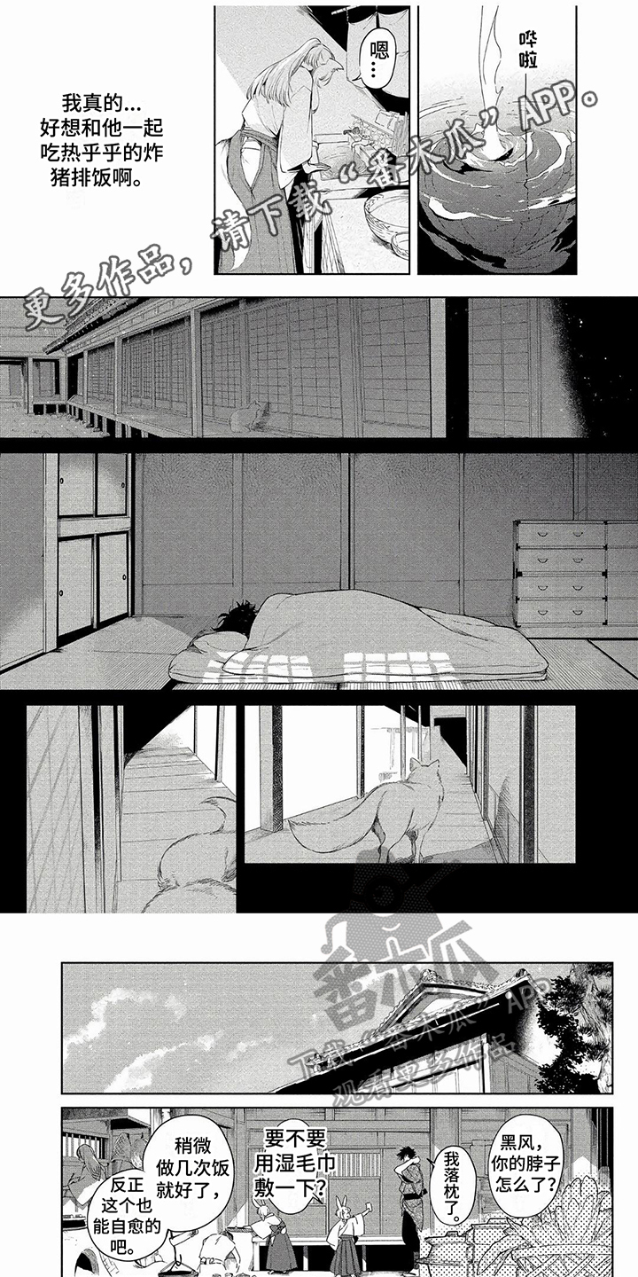 第21章：忍耐（第一卷·完）0