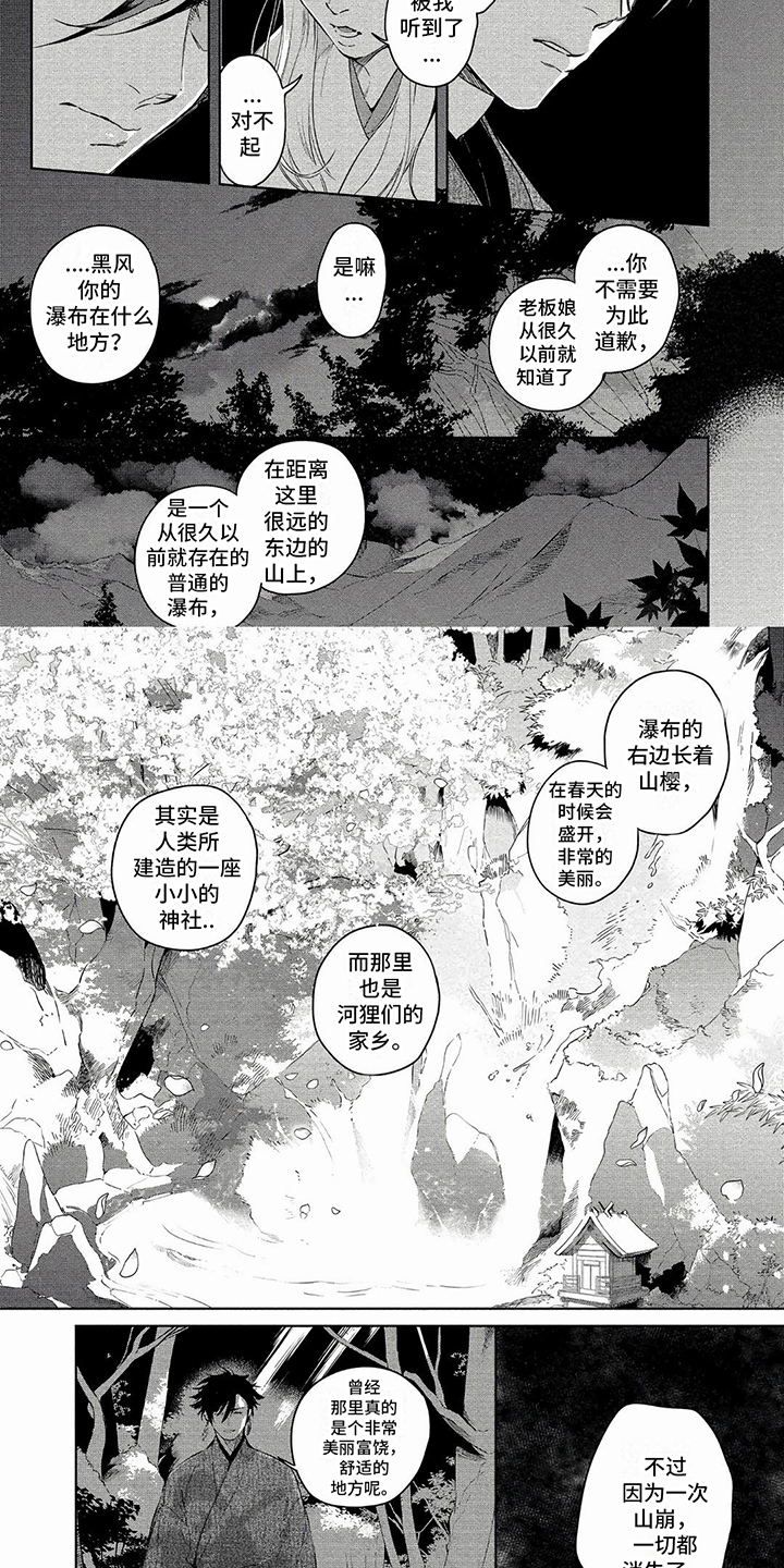 第22章：散散步6