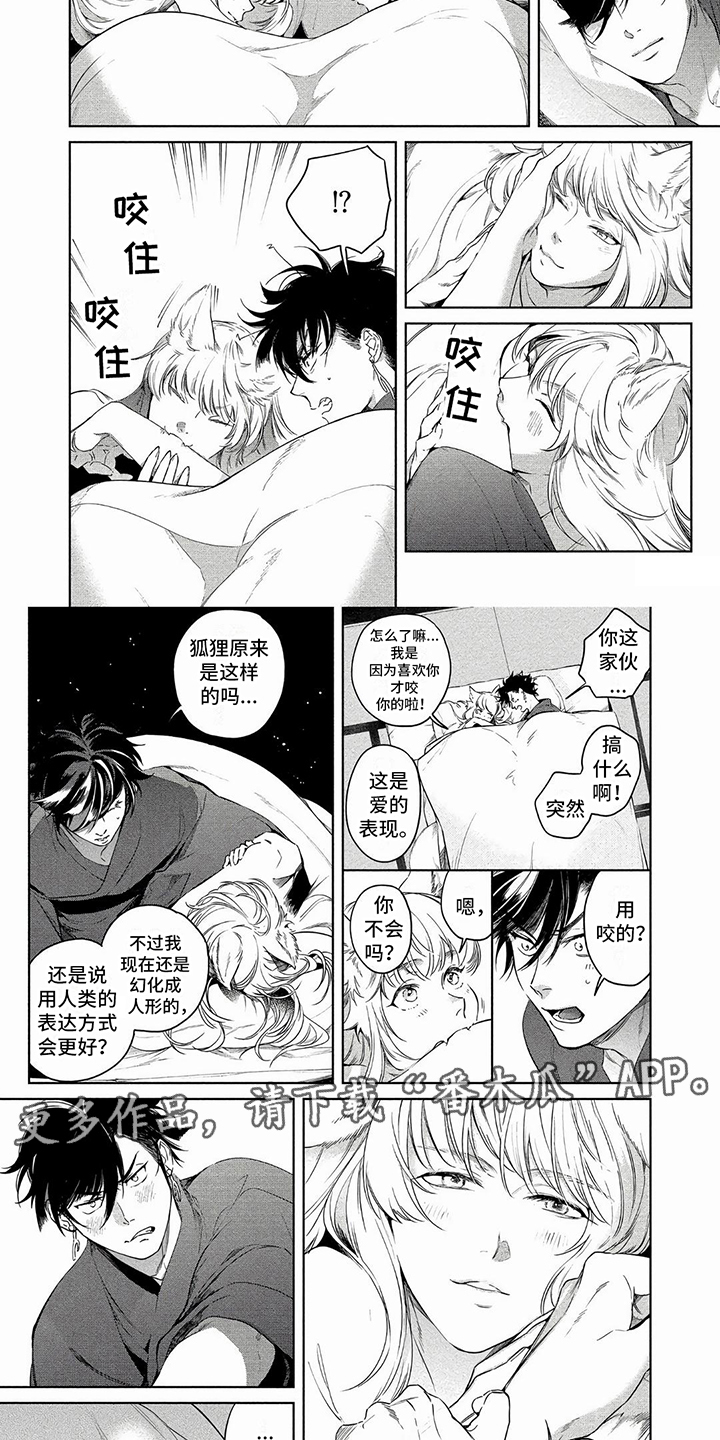 第24章：很高兴 1