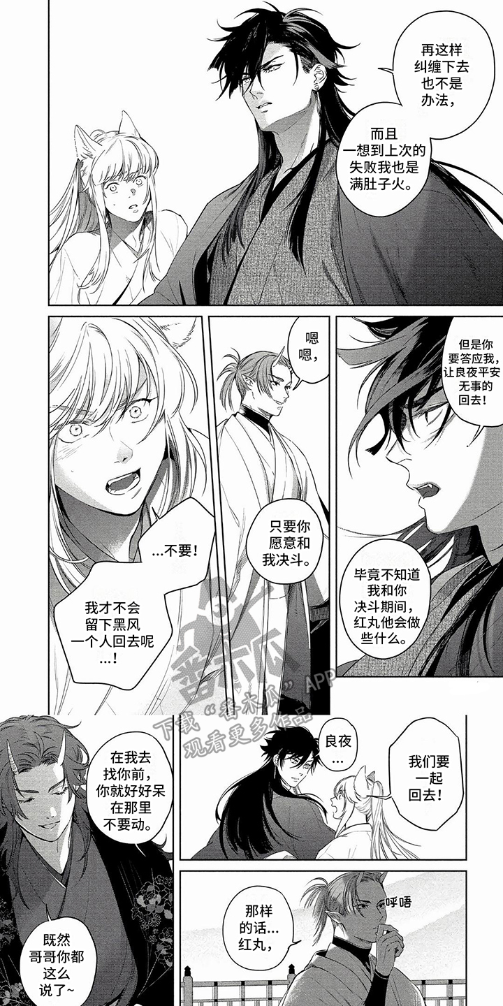 第33章：对决 0