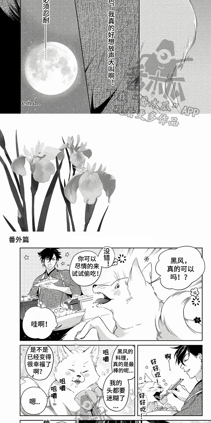 第21章：忍耐（第一卷·完）4