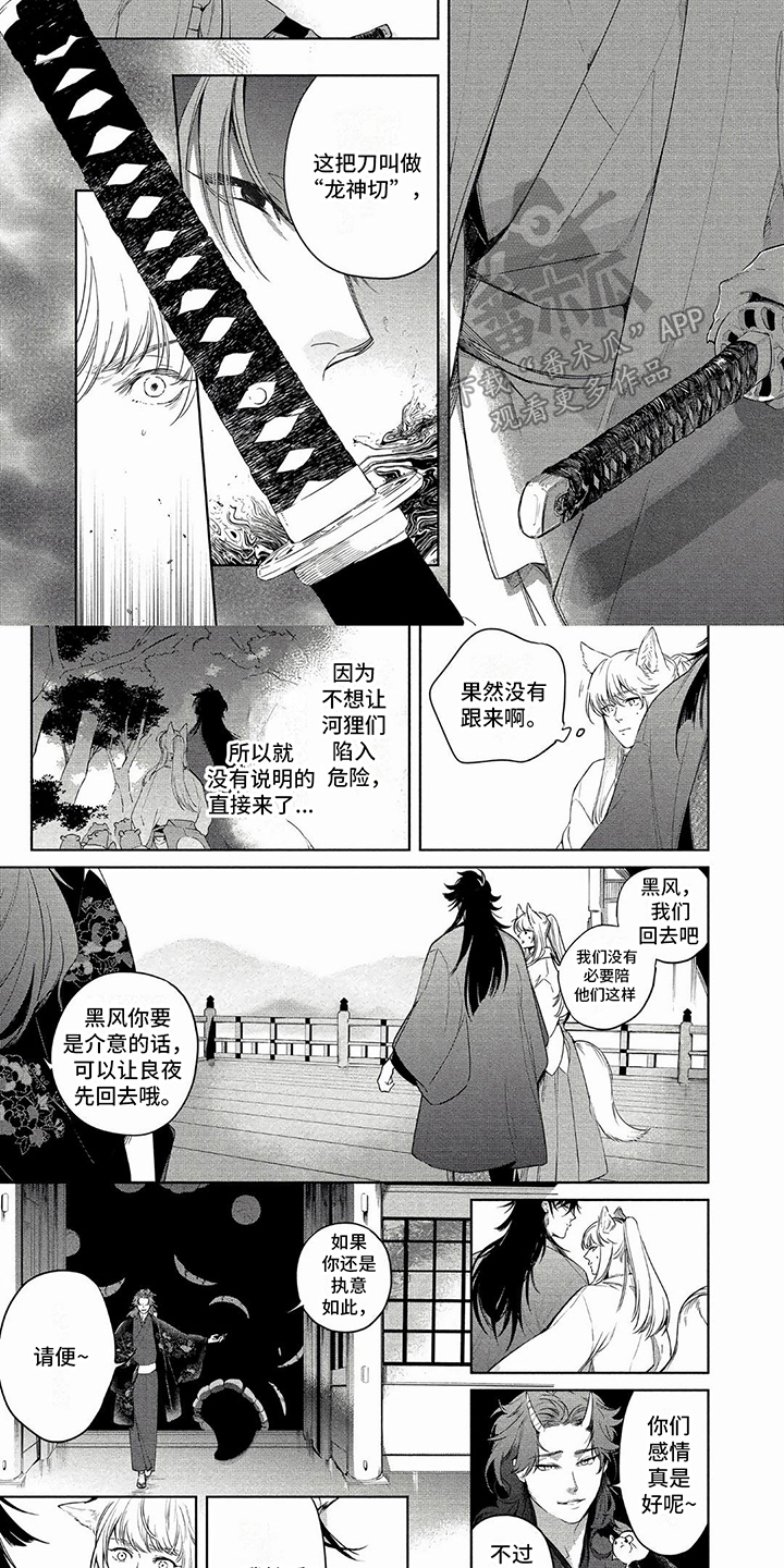 第32章：鬼之屋 6
