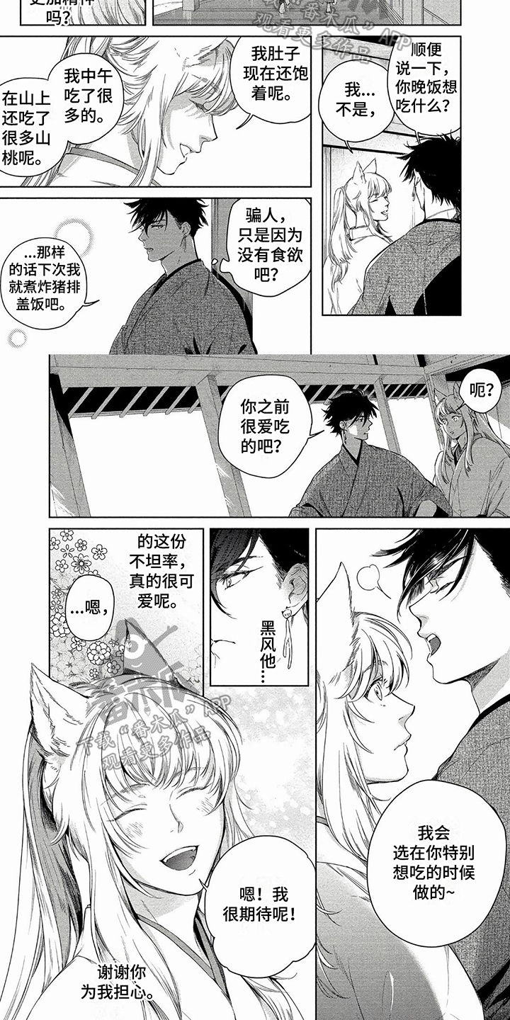 第11章：重拾初心3