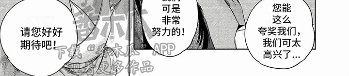 第30章：返回山谷7