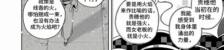 第26章：信仰之力7