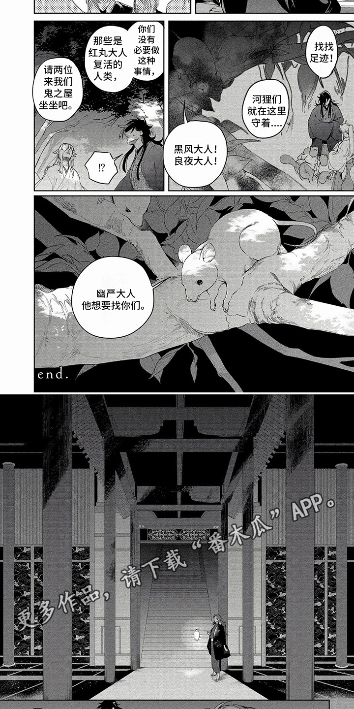 第32章：鬼之屋 3