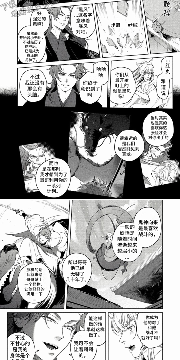 第33章：对决 3