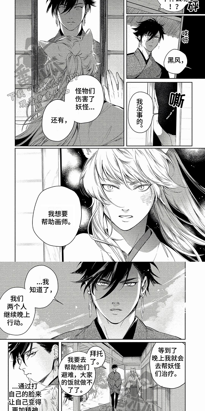 第11章：重拾初心2