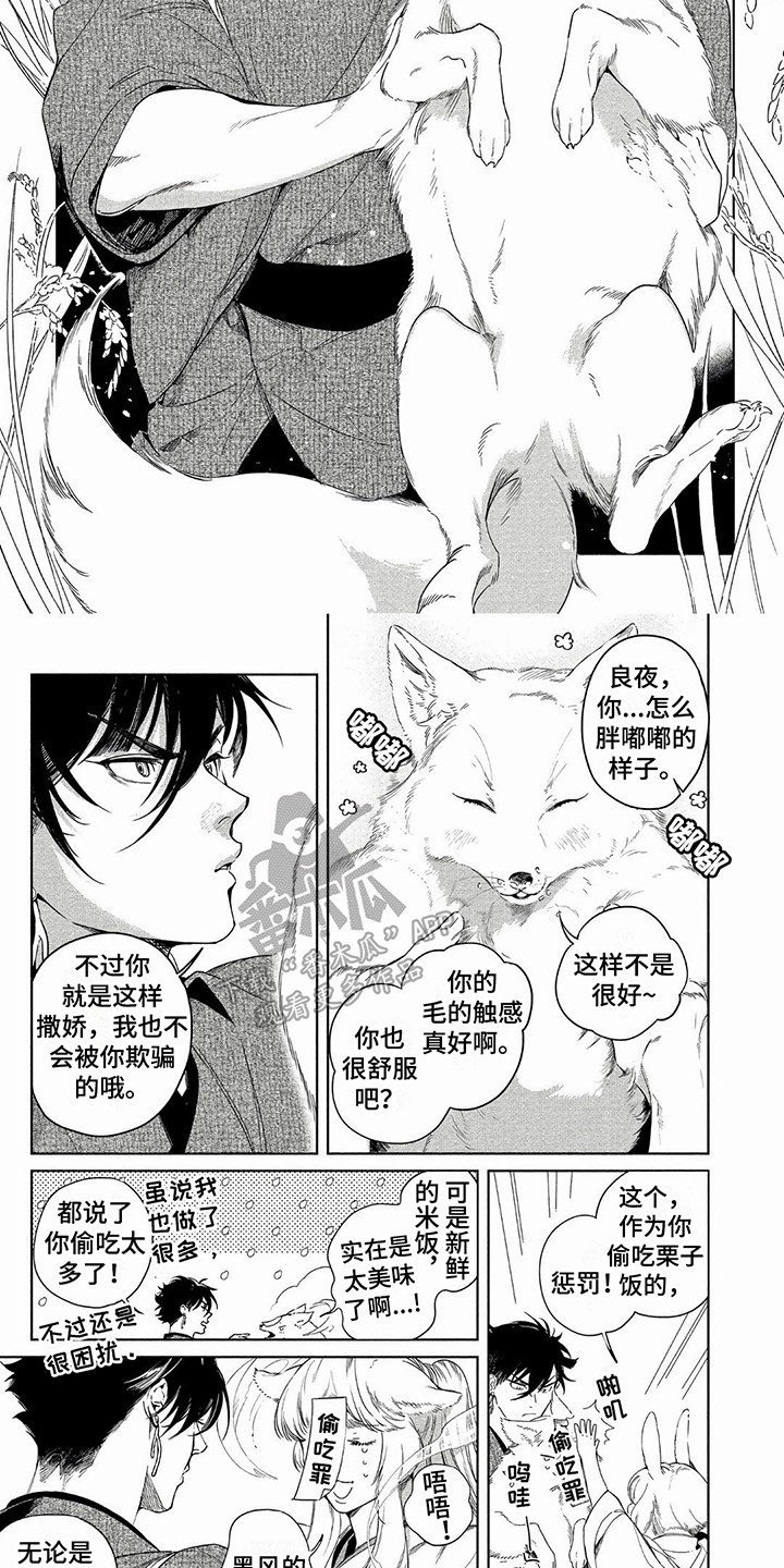 第18章：宠溺1