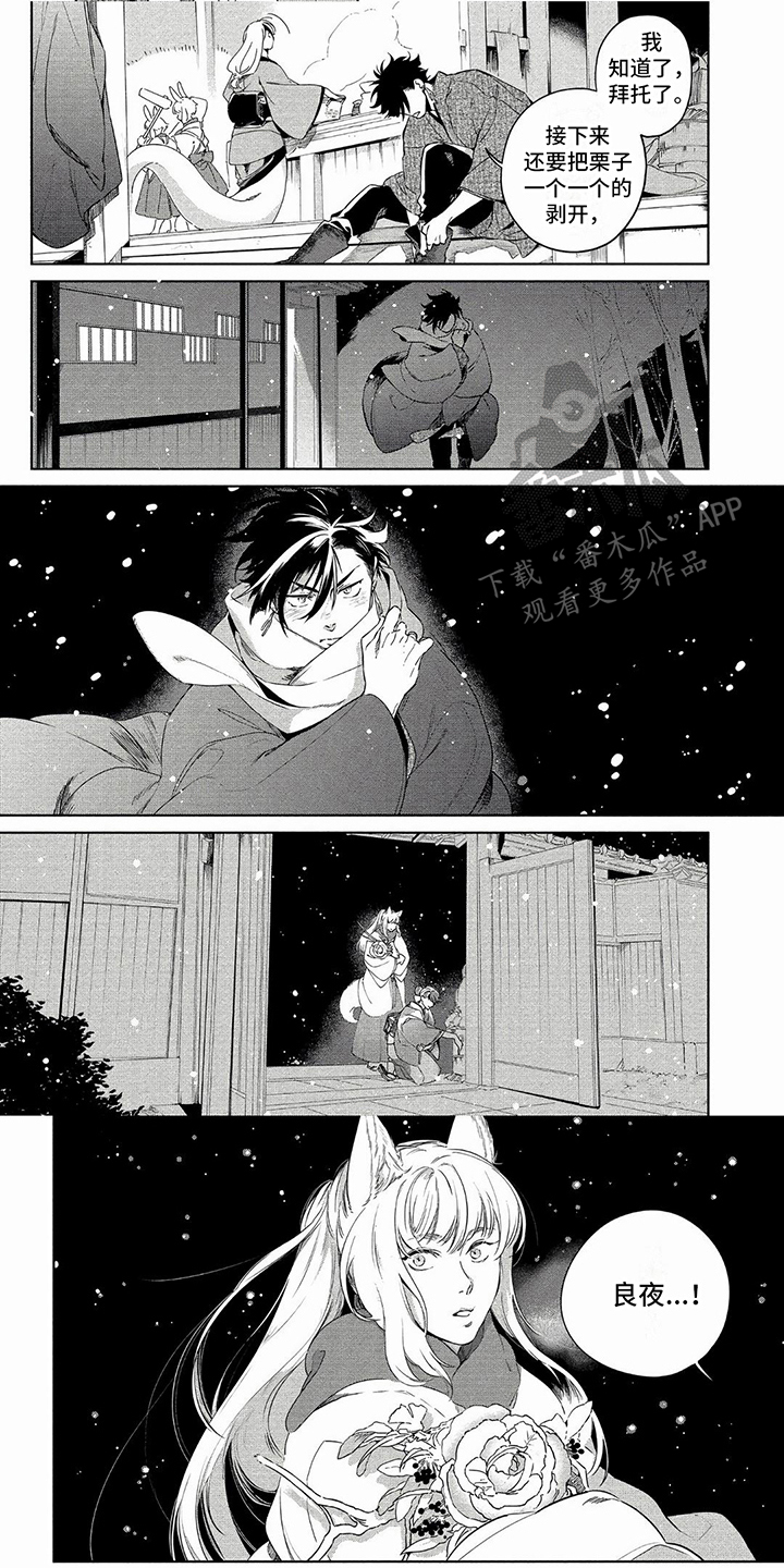 第25章：大晦日5