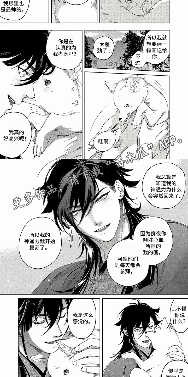 第32章：鬼之屋 1