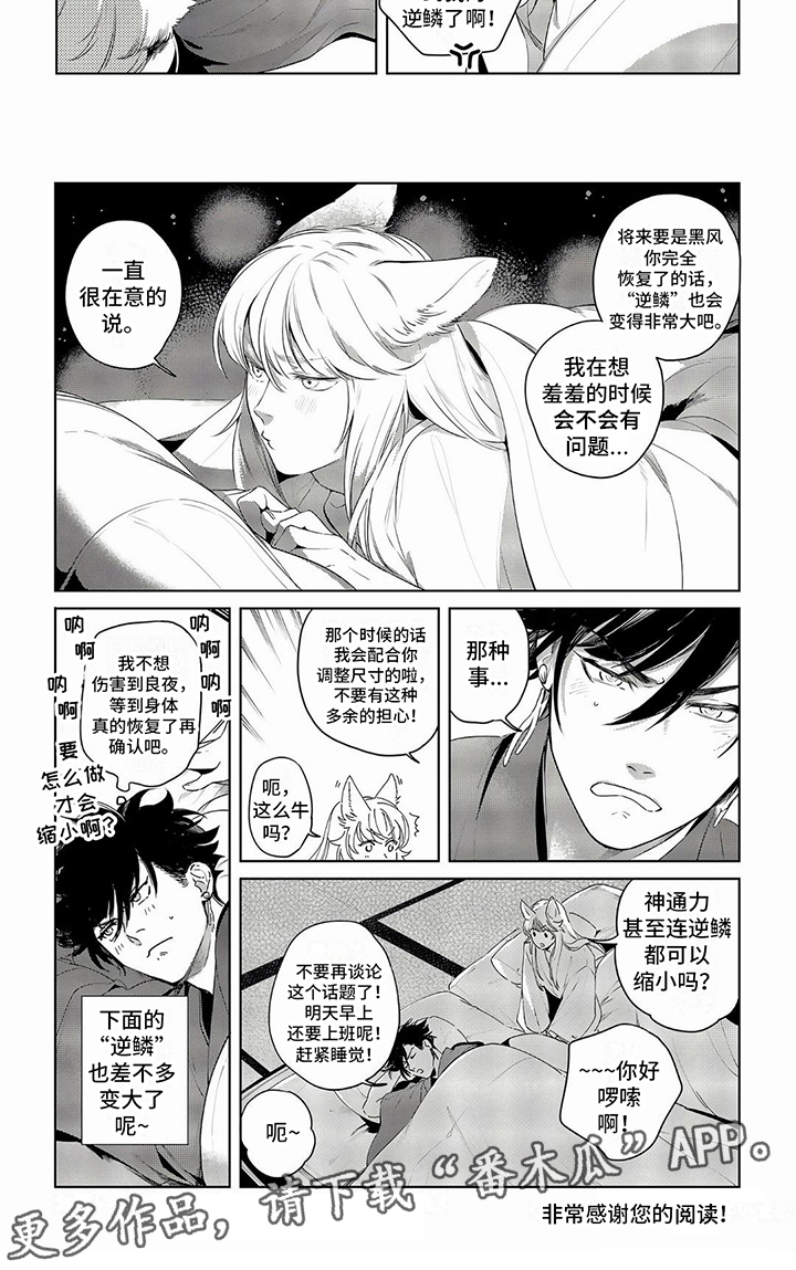 第40章：惜别与重逢（第二卷·完）7