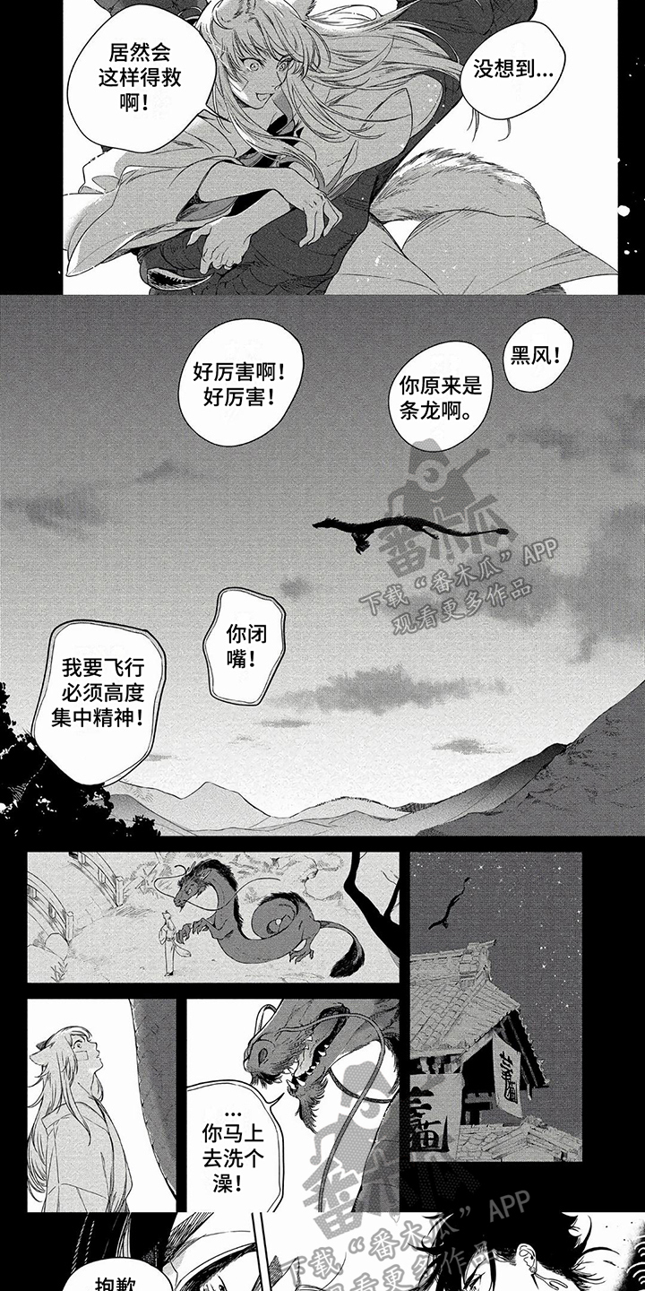 第4章：解救4